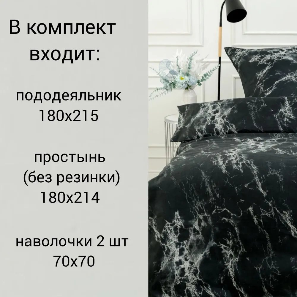 Постельное белье 2х спальный комплект Крал «Мрамор»