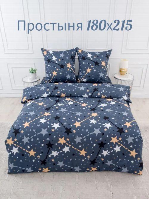Простыня «Звездное небо»