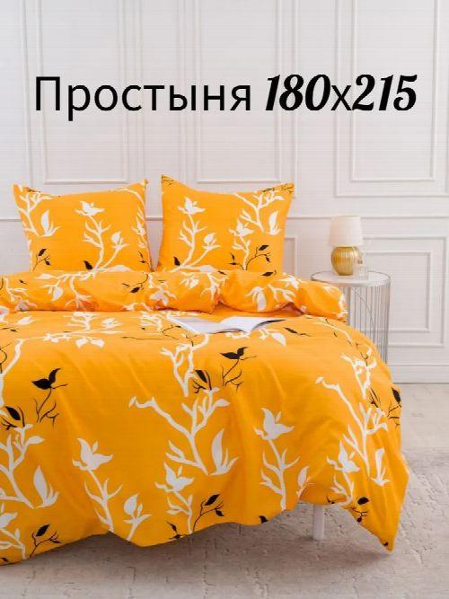 Простыня «Веточки желтое»