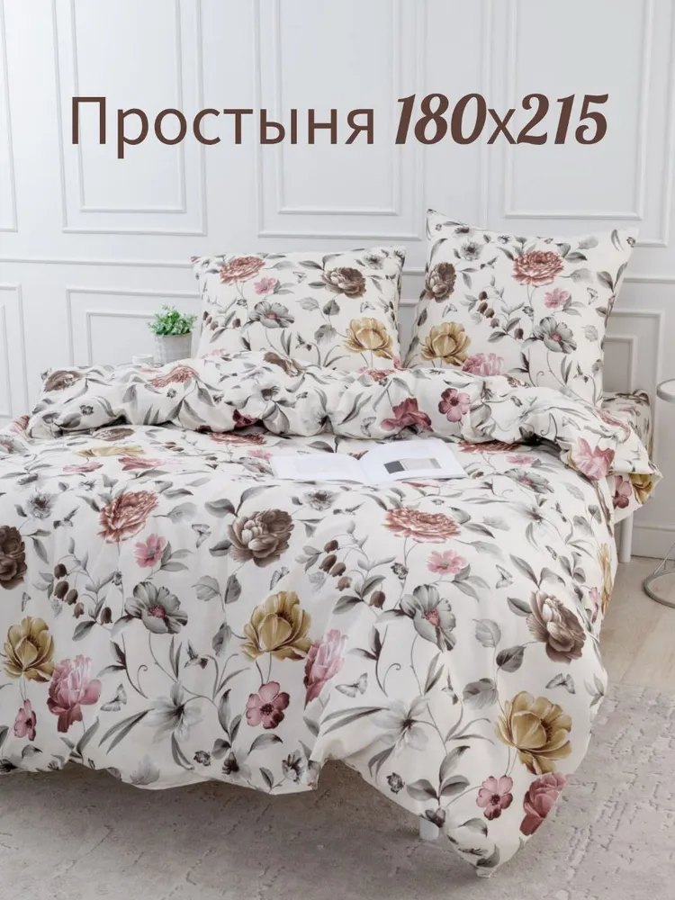 Одиночная простыня «Утро сентября»