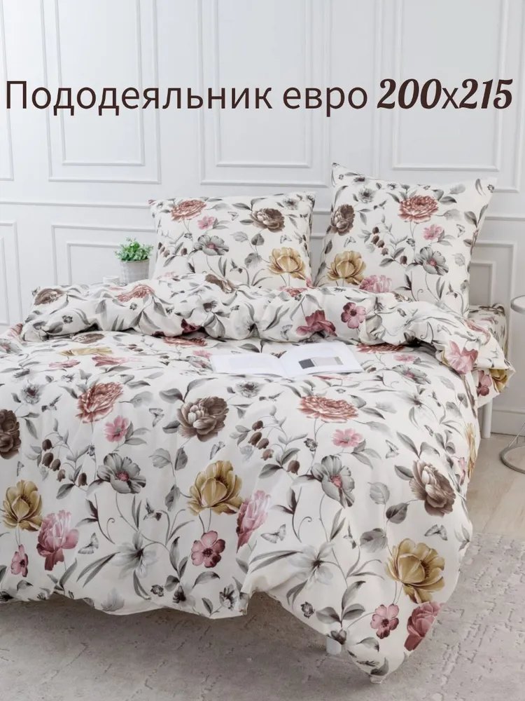 Пододеяльник одиночный «Утро сентября»