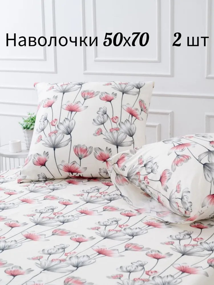 наволочки 2 шт. Набор. «Ранние цветы»